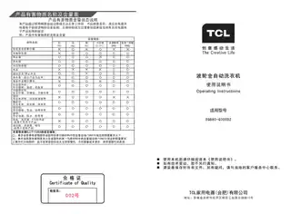 TCL XQB80-Q300DZ